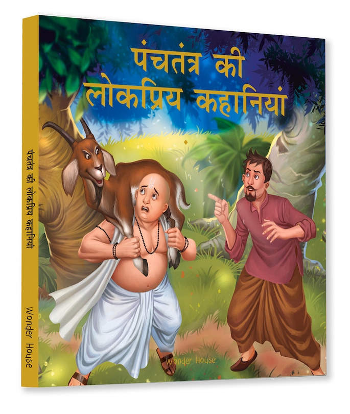 Front cover_Panchtantra Ki Lokpriya Kahaniyan