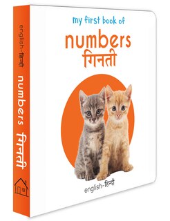 Couverture_My First Book of Numbers - Ginti