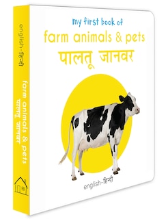 Front cover_My First Book of Farm Animals & Pets (English - Hindi)