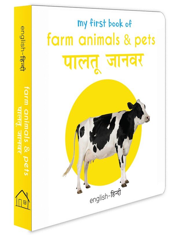 Front cover_My First Book of Farm Animals & Pets (English - Hindi)