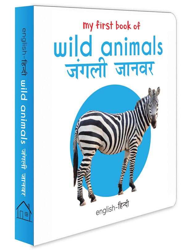 Couverture_My First Book of Wild Animals - Jangli Janwar