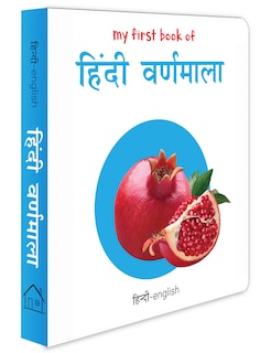Couverture_My First Book of Alphabet - Varnmala