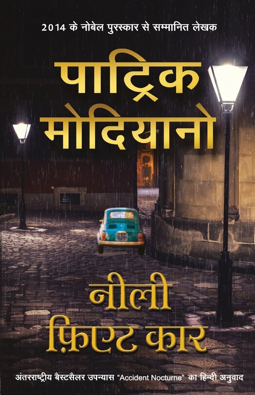 Front cover_Neeli Fiat Car