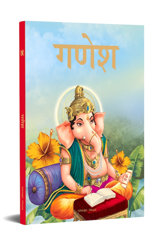 Front cover_Ganesha (Hindi)