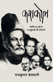 Front cover_Kashkol