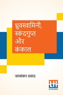 Front cover_Dhruvswamini, Skandgupt Aur Kankaal