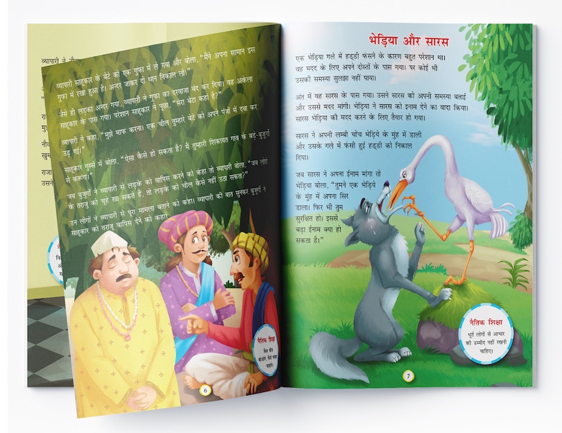 Front cover_Panchatantra ki Laghu Kathayen