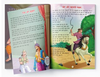 Couverture_Panchatantra ki Laghu Kathayen