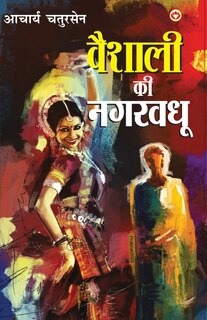 Couverture_Vaishali Ki Nagarvadhu - (वैशाली की नगरवधू)