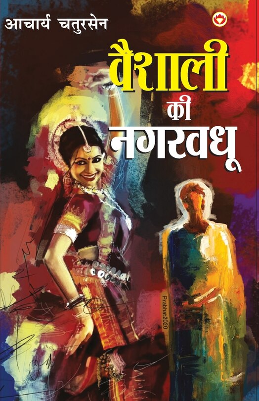 Couverture_Vaishali Ki Nagarvadhu - (वैशाली की नगरवधू)