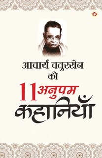 Front cover_Acharya Chatursen Ki 11 Anupam Kahaniyan - (आचार्य चतुरसेन की 11 अनुपम कहानियाँ)