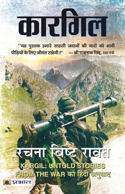 Couverture_Kargil