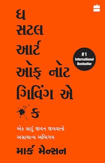 Front cover_The Subtle Art Of Not Giving A F*ck (Gujarati)