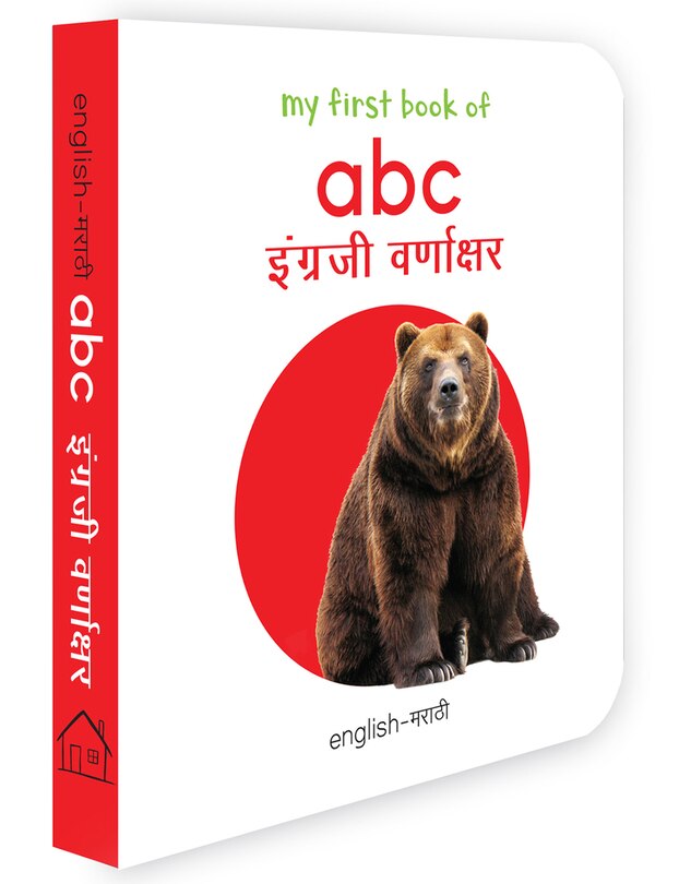 Front cover_My First Book of ABC