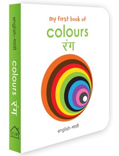 Front cover_My First Book of Colors (English - Marathi)