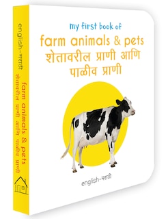 Couverture_My First Book of Farm Animals & Pets (English - Marathi)