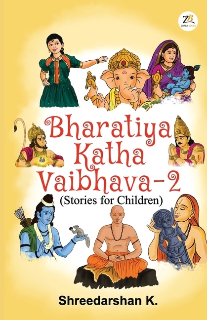 Front cover_Bharatiya Katha Vaibhava 2