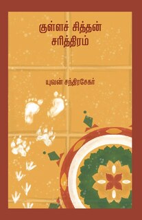 Front cover_Kullasithan Sarithiram