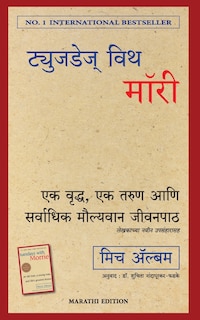 Front cover_Tuesdays with Morrie