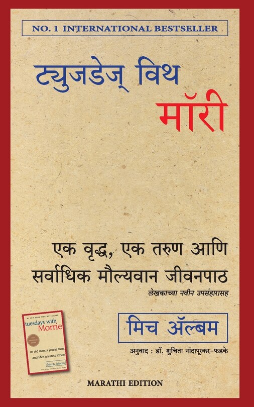 Front cover_Tuesdays with Morrie