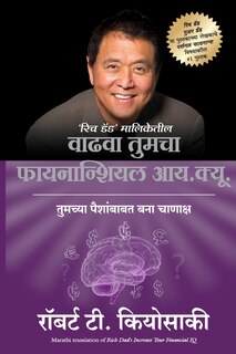 Front cover_Rich Dad's Increase your financial IQ