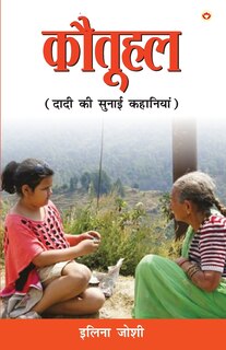 Front cover_Kotuhal (कोतूहल)