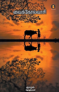 Front cover_Vaikkol vaasi