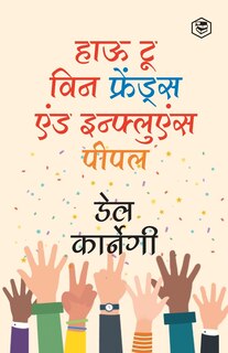 Couverture_How to Win Friends and Influence People / Dost Banane Aur Prabhaav Jamane Ki Kala/ Lok Vyavhar लोक व्यवहार (Hindi Translation of How to Win Friends & Influence People) (Hindi Edition)