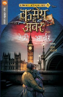 Front cover_Cometh the Hour