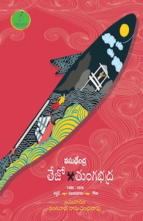 Front cover_Tejo Tungabhadra