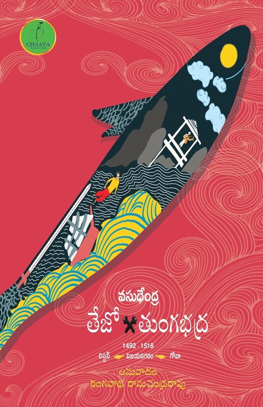 Front cover_Tejo Tungabhadra