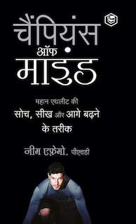 Front cover_The Champion's Mind (Hindi)