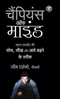 The Champion's Mind (Hindi)