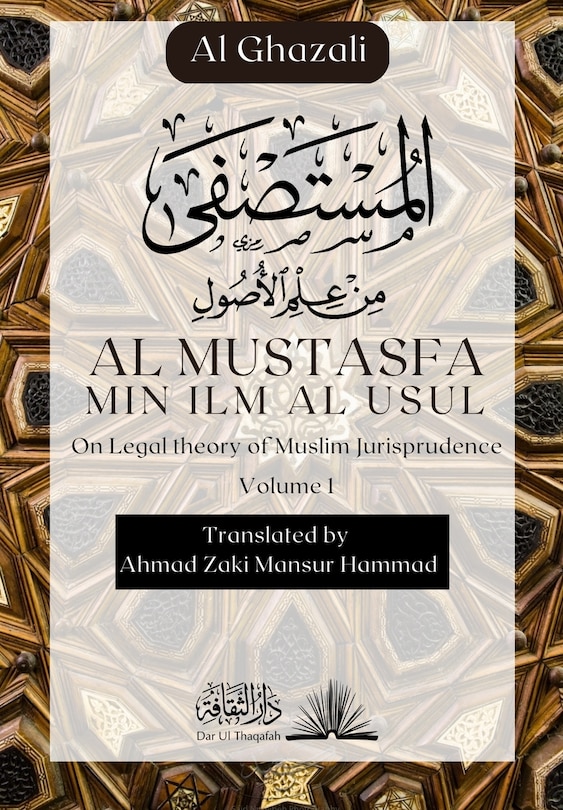 Front cover_Al Mustasfa Min ilm Al Usul