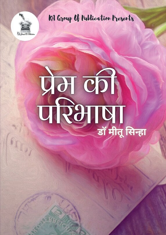 Couverture_प्रेम की परिभाषा
