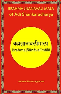 Brahma Jnanavali Mala of Adi Shankaracharya: Essence and Sanskrit Grammar