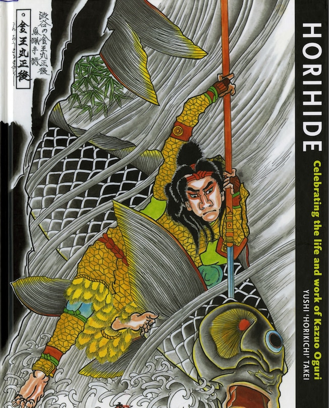 Front cover_Horihide