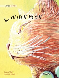 Front cover_The Healer Cat (Arabic )