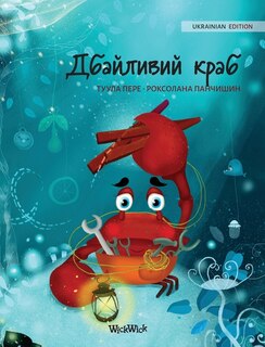 Couverture_Дбайливий краб (Ukrainian Edition of The Caring Crab)