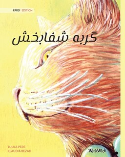 Front cover_گربه شفابخش (Farsi Edition of The Healer Cat)