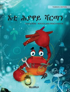 Couverture_እቲ ሕያዋይ ሻርጣን (Tigrinya Edition of The Caring Crab)
