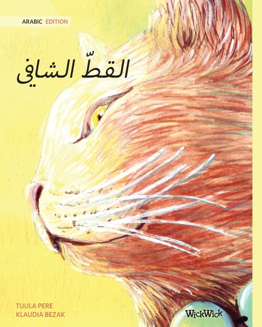 Front cover_The Healer Cat (Arabic )