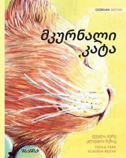 Front cover_მკურნალი კატა