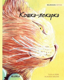 Couverture_Кошка-лекарка