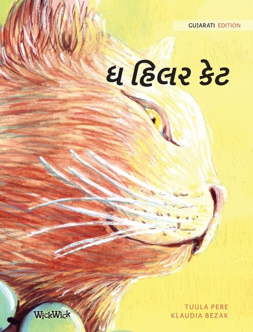 Front cover_ધ હિલર કેટ
