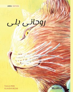 Couverture_روحانی بلی (Urdu Edition of The Healer Cat)