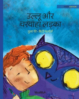 Front cover_उल्लू और चरवाहा लड़का