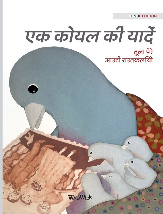 Front cover_एक कोयल की याद