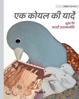 Front cover_एक कोयल की याद