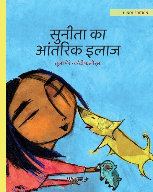 Front cover_सुनीता का आंतरिक इलाज